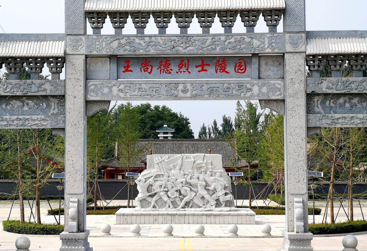渭南华州区王尚德烈士纪念馆
